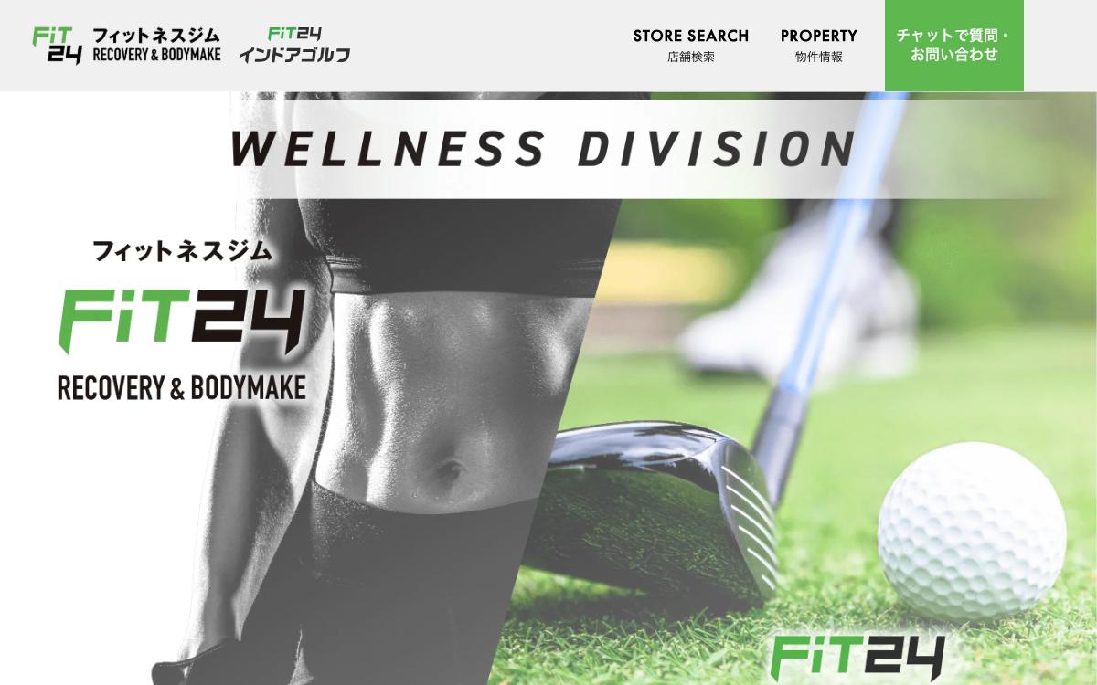 FIT24の公式サイト(スクリーンショット)