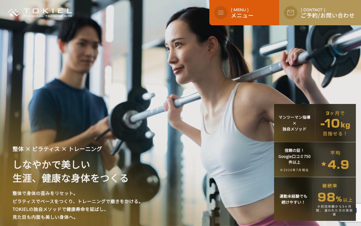 TOKIELの公式サイト(スクリーンショット)